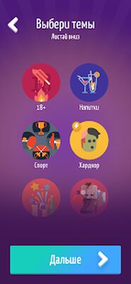 Скачать взломанную Alias • Элиас [Много монет] MOD apk на Андроид