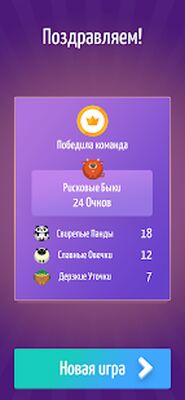 Скачать взломанную Alias • Элиас [Много монет] MOD apk на Андроид