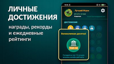 Скачать взломанную Эрудит онлайн скрабл по русски [Много монет] MOD apk на Андроид