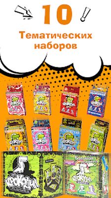 Скачать взломанную Крокодил - игра для компании друзей [Много монет] MOD apk на Андроид