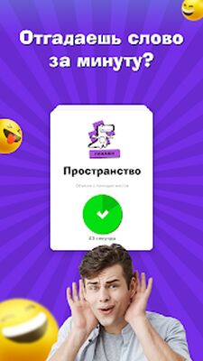 Скачать взломанную Крокодил - игра для компании друзей [Много монет] MOD apk на Андроид
