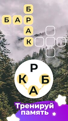 Скачать взломанную Линия Слова: Кроссворды [Много денег] MOD apk на Андроид