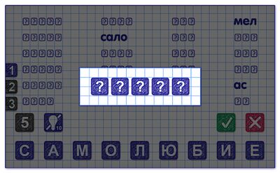 Скачать взломанную Слова из Слова 2 [Много монет] MOD apk на Андроид