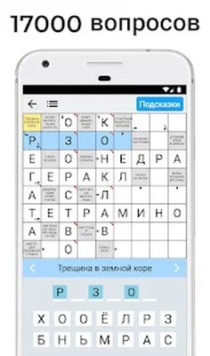 Скачать взломанную Сканворды на русском [Бесплатные покупки] MOD apk на Андроид