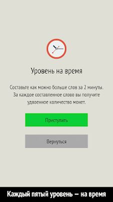 Скачать взломанную Слова из Слова [Мод меню] MOD apk на Андроид