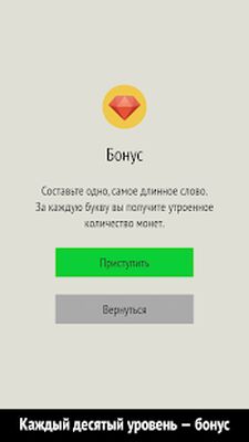 Скачать взломанную Слова из Слова [Мод меню] MOD apk на Андроид