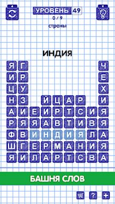 Скачать взломанную Слова из Слова [Мод меню] MOD apk на Андроид
