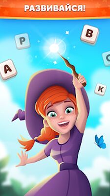 Скачать взломанную Магия слов: Кроссворд [Много монет] MOD apk на Андроид