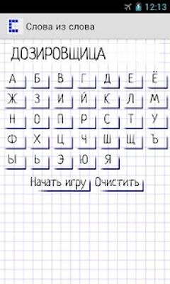 Скачать взломанную Слова из Слова [Бесплатные покупки] MOD apk на Андроид