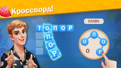 Скачать взломанную Курорт Алисы — игра-головоломка в слова [Бесплатные покупки] MOD apk на Андроид