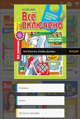 Скачать взломанную Все Сканворды и Кроссворды [Много монет] MOD apk на Андроид