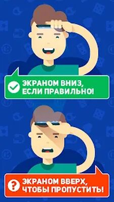 Скачать взломанную Лоботряс [Много монет] MOD apk на Андроид