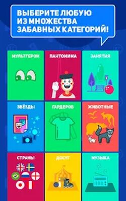 Скачать взломанную Лоботряс [Много монет] MOD apk на Андроид