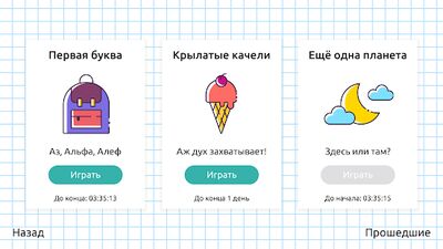 Скачать взломанную Слова из Слов [Много денег] MOD apk на Андроид