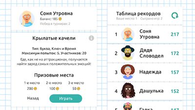 Скачать взломанную Слова из Слов [Много денег] MOD apk на Андроид