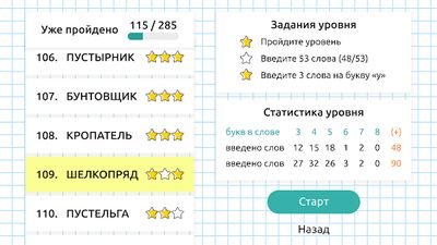 Скачать взломанную Слова из Слов [Много денег] MOD apk на Андроид