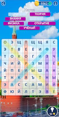 Скачать взломанную Мир слов - Найди слова [Бесплатные покупки] MOD apk на Андроид