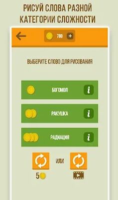 Скачать взломанную Дуэль Художников: Игры по сети [Много монет] MOD apk на Андроид