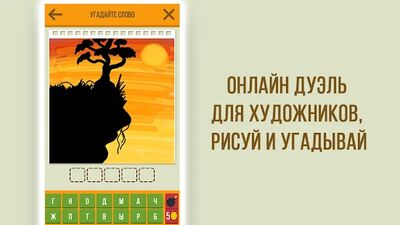 Скачать взломанную Дуэль Художников: Игры по сети [Много монет] MOD apk на Андроид