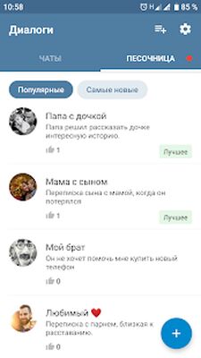 Скачать взломанную Поддельная чат переписка — TeleFake [Бесплатные покупки] MOD apk на Андроид