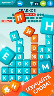 Скачать взломанную Умные Слова - поиск слов [Много денег] MOD apk на Андроид