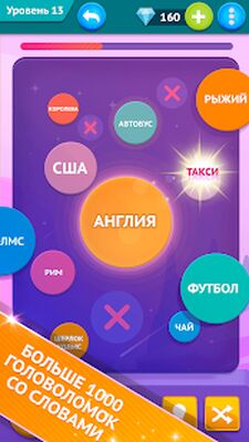 Скачать взломанную Умные Слова - поиск слов [Много денег] MOD apk на Андроид