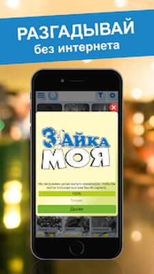 Скачать взломанную Сканворды [Много монет] MOD apk на Андроид