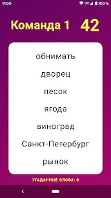 Скачать взломанную Alias [Мод меню] MOD apk на Андроид