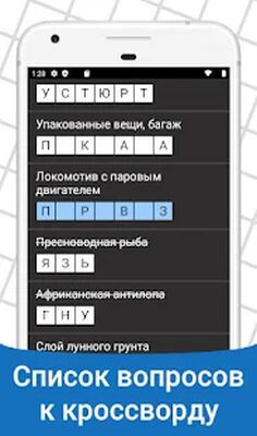 Скачать взломанную Быстрые Кроссворды на русском [Много денег] MOD apk на Андроид