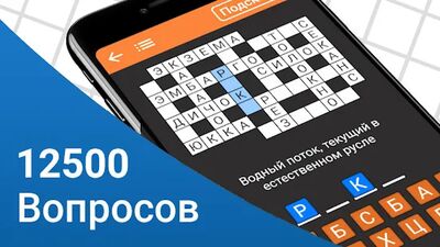 Скачать взломанную Быстрые Кроссворды на русском [Много денег] MOD apk на Андроид