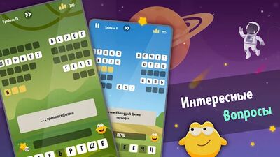 Скачать взломанную Угадай слова [Мод меню] MOD apk на Андроид