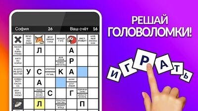 Скачать взломанную Kryss — Битва слов [Бесплатные покупки] MOD apk на Андроид