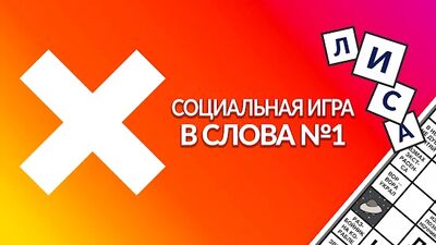 Скачать взломанную Kryss — Битва слов [Бесплатные покупки] MOD apk на Андроид