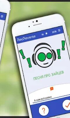 Скачать взломанную Песни наоборот [Бесплатные покупки] MOD apk на Андроид