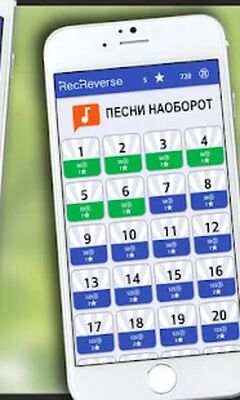Скачать взломанную Песни наоборот [Бесплатные покупки] MOD apk на Андроид