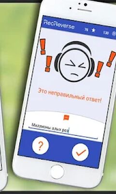 Скачать взломанную Песни наоборот [Бесплатные покупки] MOD apk на Андроид