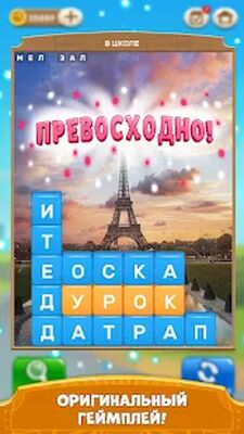 Скачать взломанную Башня cлов: игры без интернета [Мод меню] MOD apk на Андроид