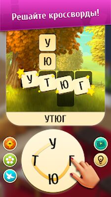 Скачать взломанную Wordington: слова и дизайн [Мод меню] MOD apk на Андроид