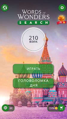 Скачать взломанную Words of Wonders: Search [Мод меню] MOD apk на Андроид