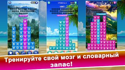 Скачать взломанную Стек Слов: Игра Поиска Скрытых Слов [Мод меню] MOD apk на Андроид