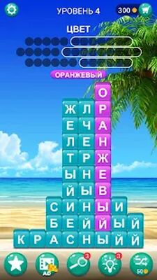 Скачать взломанную Стек Слов: Игра Поиска Скрытых Слов [Мод меню] MOD apk на Андроид