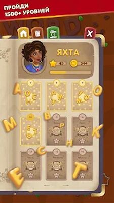 Скачать взломанную WordBakers: Игра в слова - составляй слова из букв [Мод меню] MOD apk на Андроид
