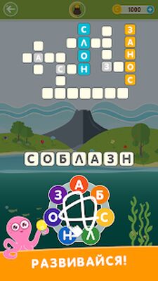 Скачать взломанную Кроссворд из слов [Мод меню] MOD apk на Андроид