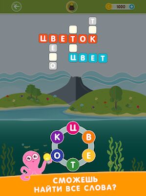 Скачать взломанную Кроссворд из слов [Мод меню] MOD apk на Андроид