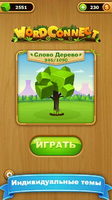 Скачать взломанную слово соединяет - игра в слова [Мод меню] MOD apk на Андроид