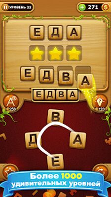 Скачать взломанную слово соединяет - игра в слова [Мод меню] MOD apk на Андроид