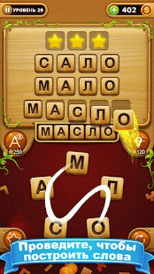 Скачать взломанную слово соединяет - игра в слова [Мод меню] MOD apk на Андроид