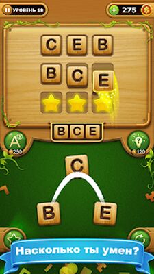 Скачать взломанную слово соединяет - игра в слова [Мод меню] MOD apk на Андроид