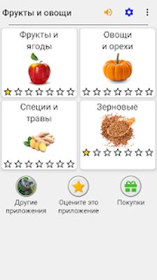 Скачать взломанную Фрукты и овощи, ягоды и орехи - Фото-викторина [Бесплатные покупки] MOD apk на Андроид