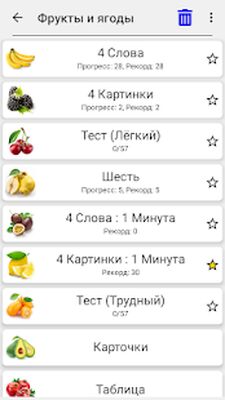 Скачать взломанную Фрукты и овощи, ягоды и орехи - Фото-викторина [Бесплатные покупки] MOD apk на Андроид
